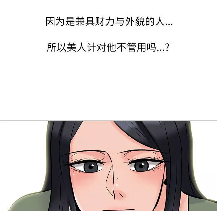 心機女教授第131話