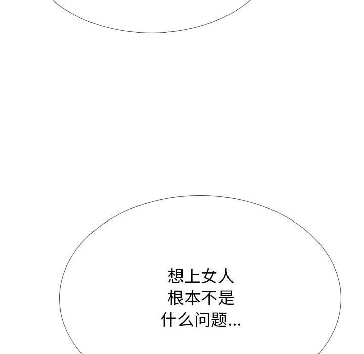 心機女教授第131話