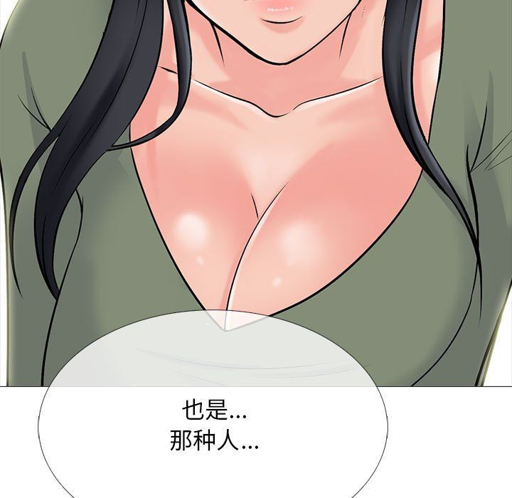 心机女教授第131话