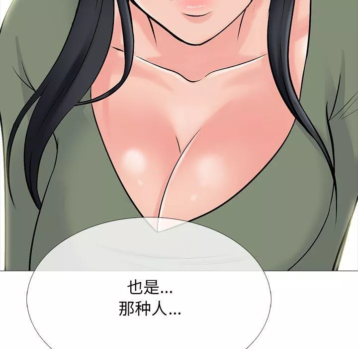 心机女教授-第131话 - 图片 25