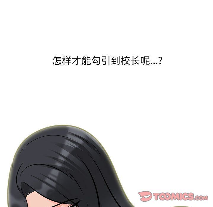 心机女教授第131话