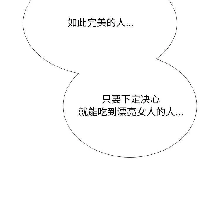 心機女教授第131話