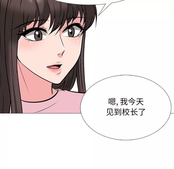 心机女教授-第131话 - 图片 56