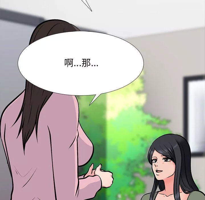 心机女教授-第131话 - 图片 58