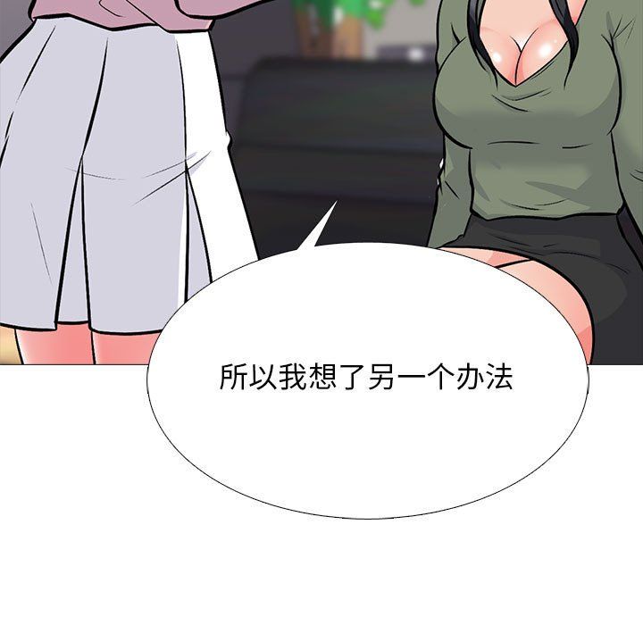 心机女教授第131话