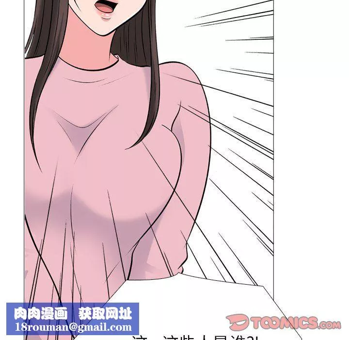 心机女教授-第131话 - 图片 69