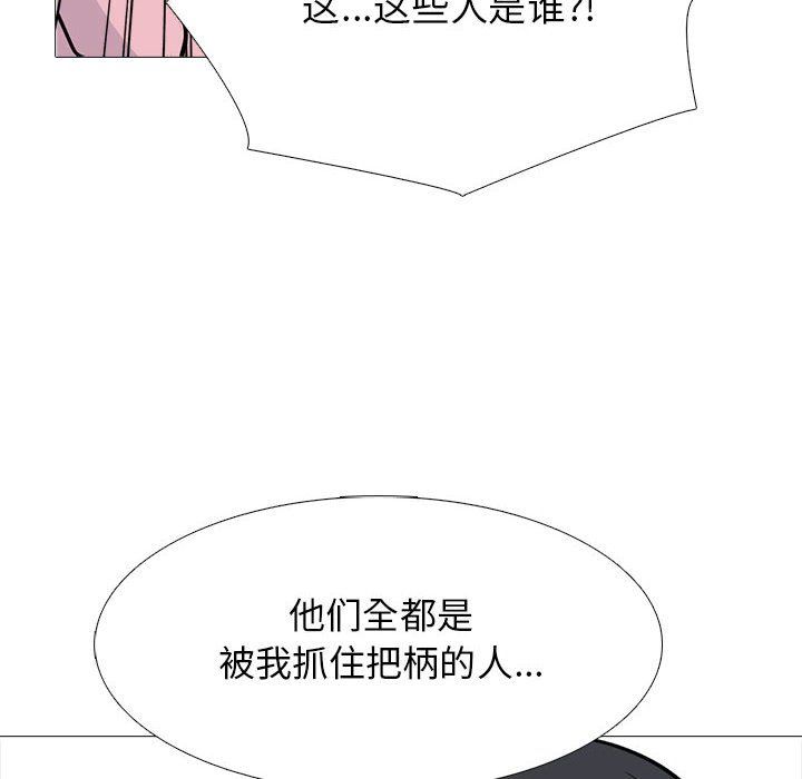 心机女教授第131话