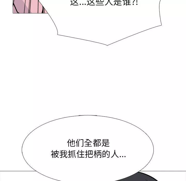 心機女教授第131話