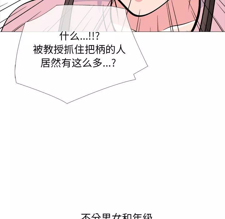 心機女教授第131話