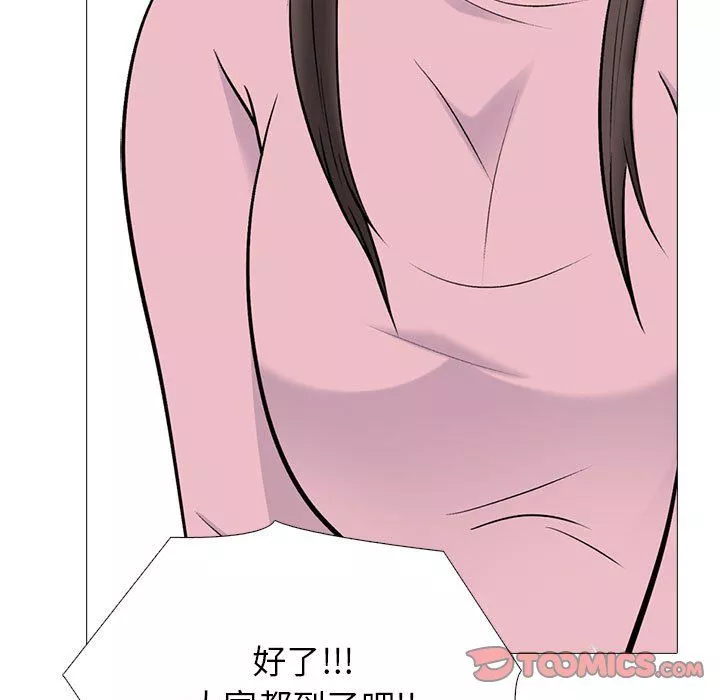 心機女教授第131話