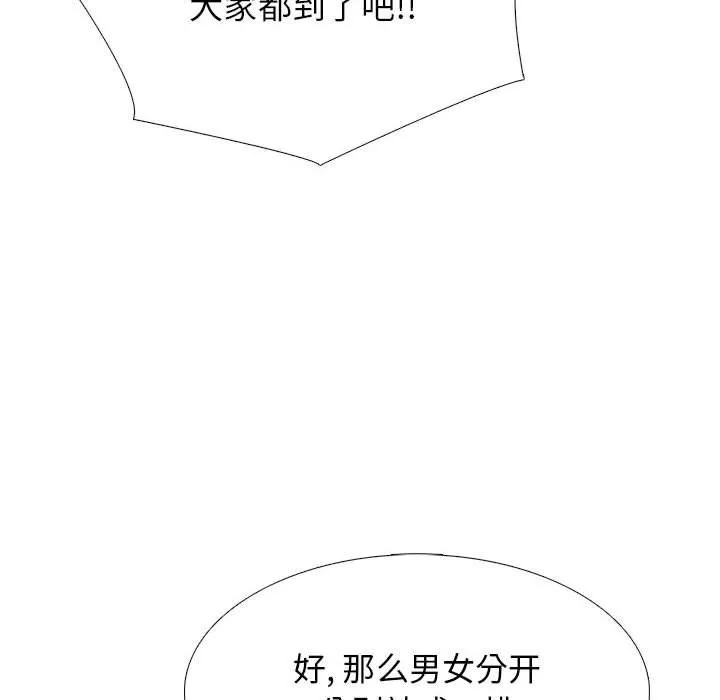 心機女教授第131話