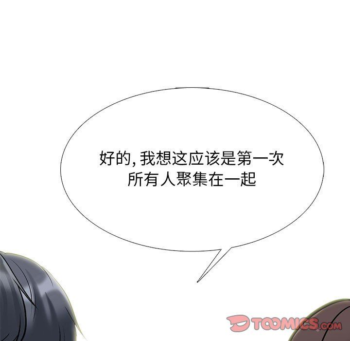 心机女教授第131话