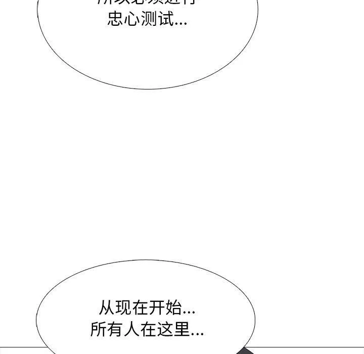 心機女教授第131話