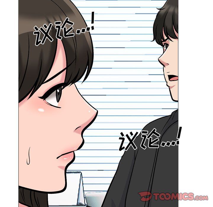 心机女教授第131话