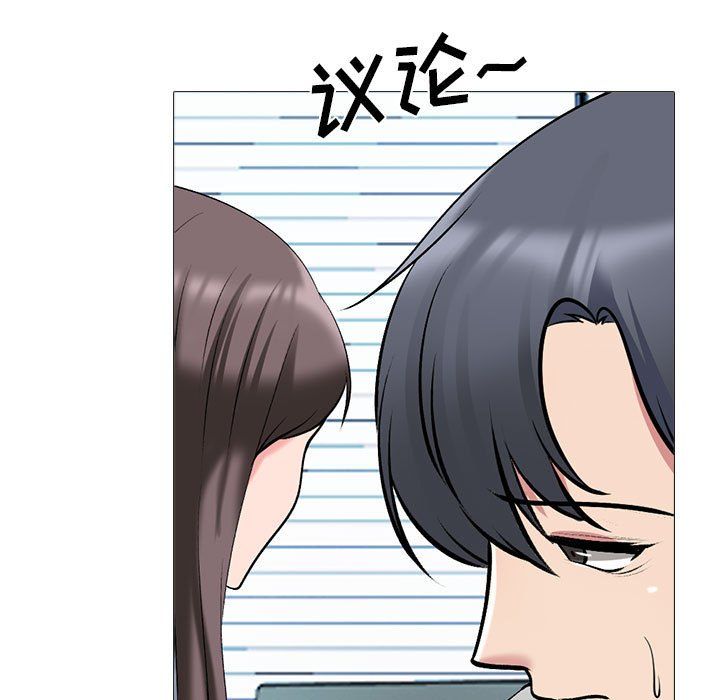 心机女教授第131话