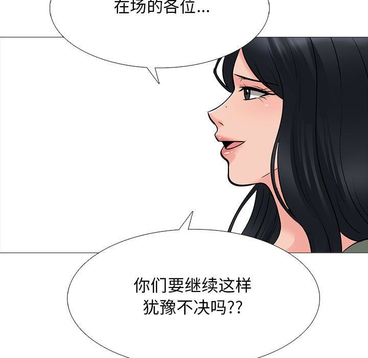 心机女教授第131话