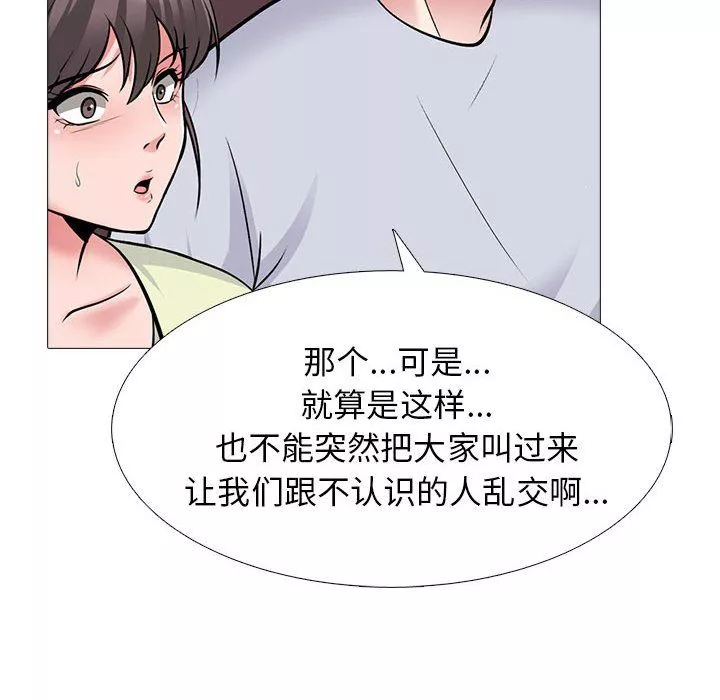 心機女教授第131話