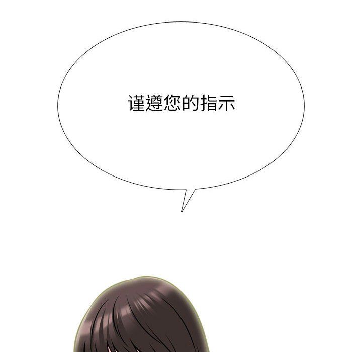 心機女教授第131話