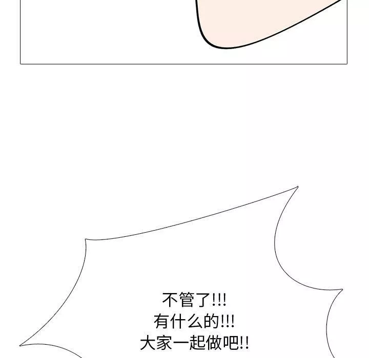心机女教授-第131话 - 图片 119