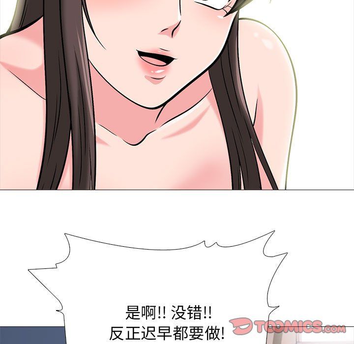 心機女教授第131話