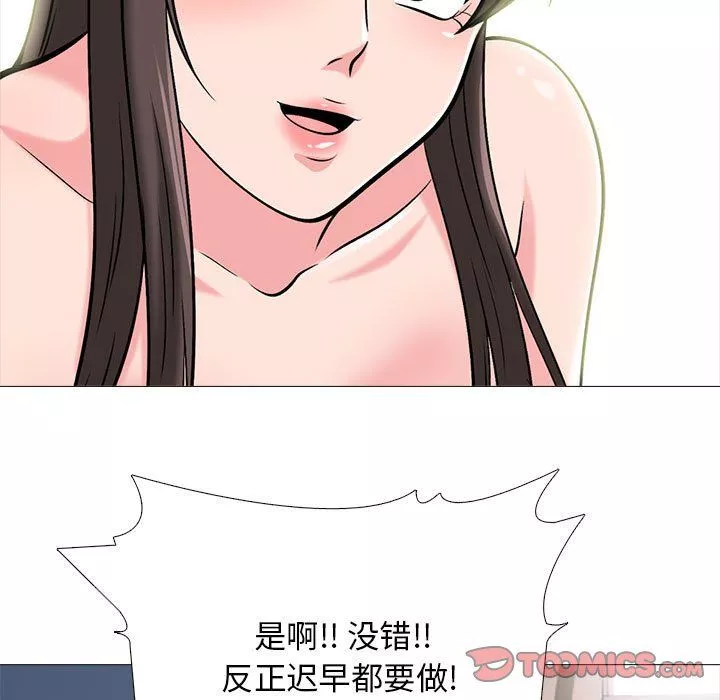 心机女教授-第131话 - 图片 123