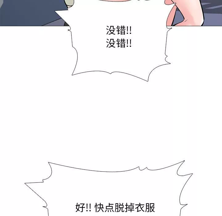 心机女教授-第131话 - 图片 125