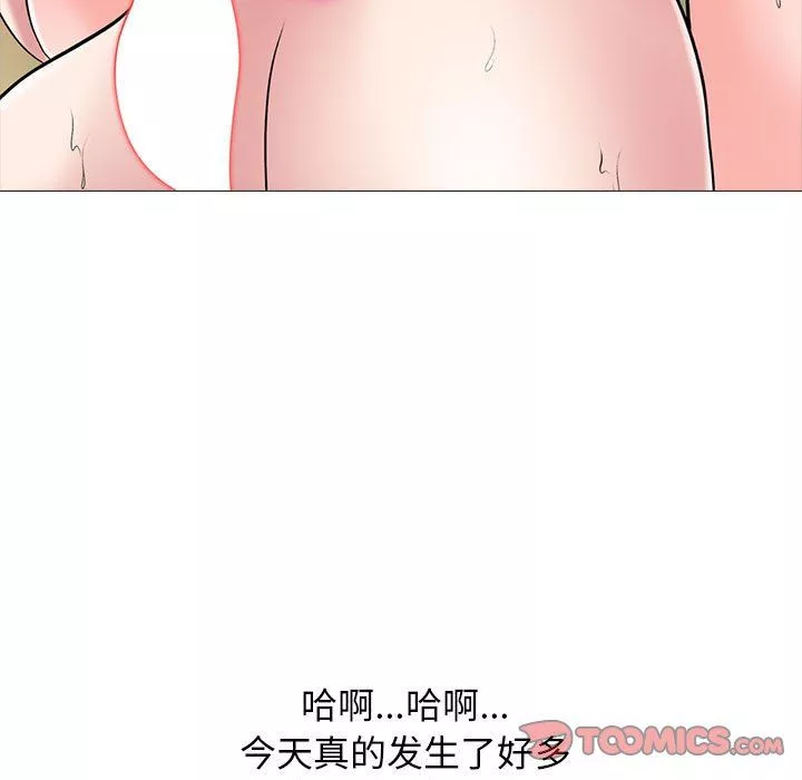 心機女教授第132話