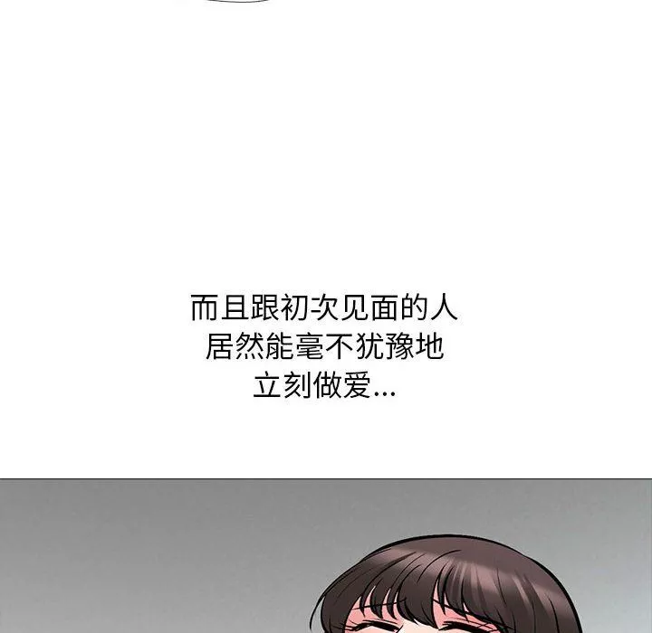 心机女教授-第132话 - 图片 30
