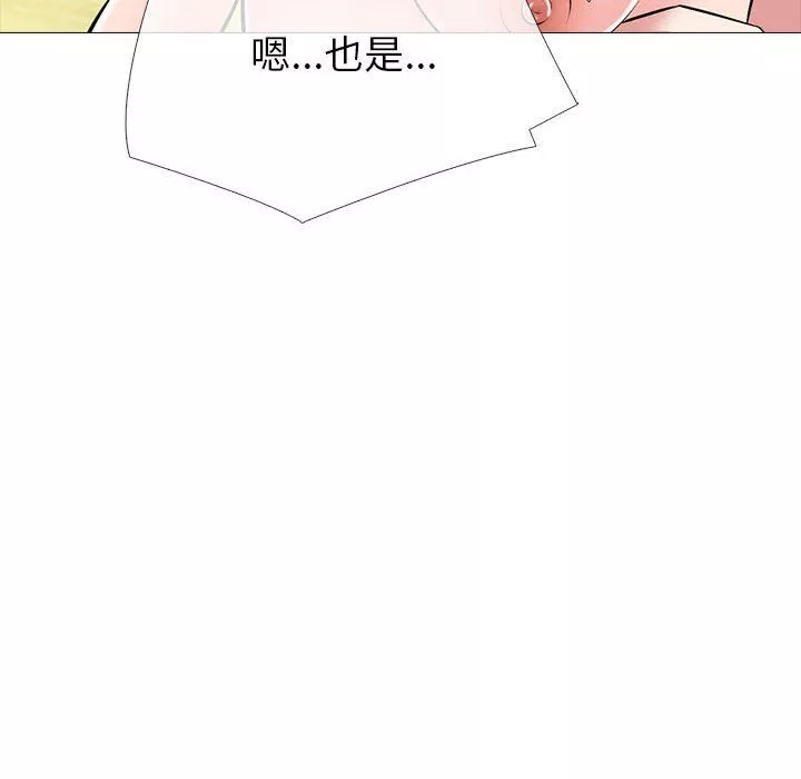 心机女教授-第132话 - 图片 32