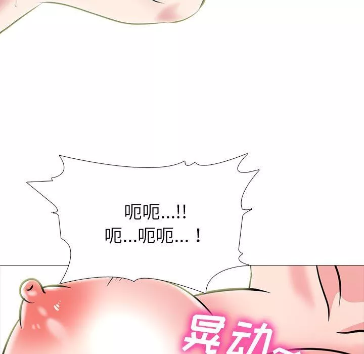 心机女教授-第132话 - 图片 35