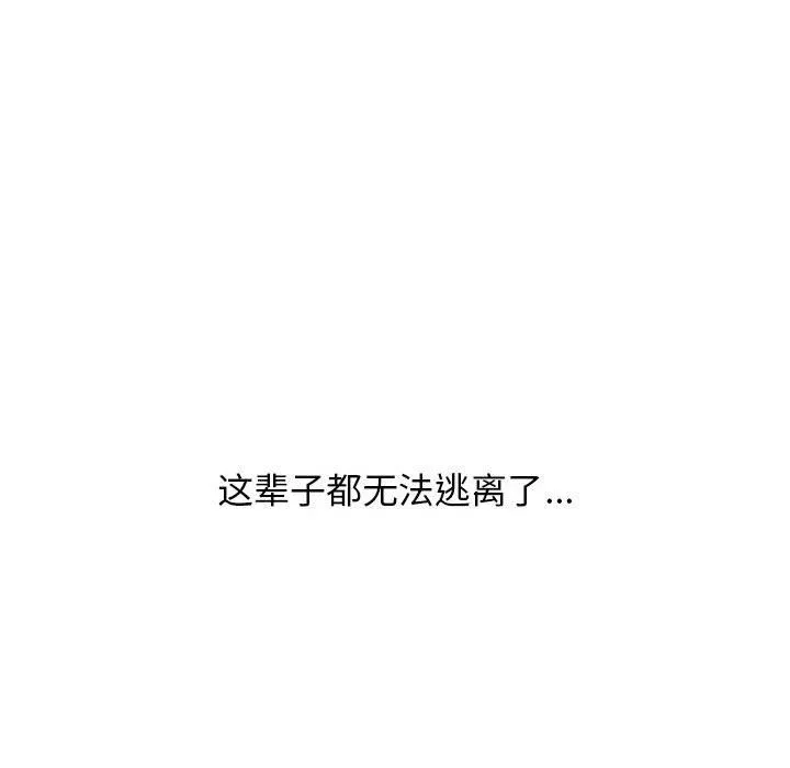 心機女教授第132話