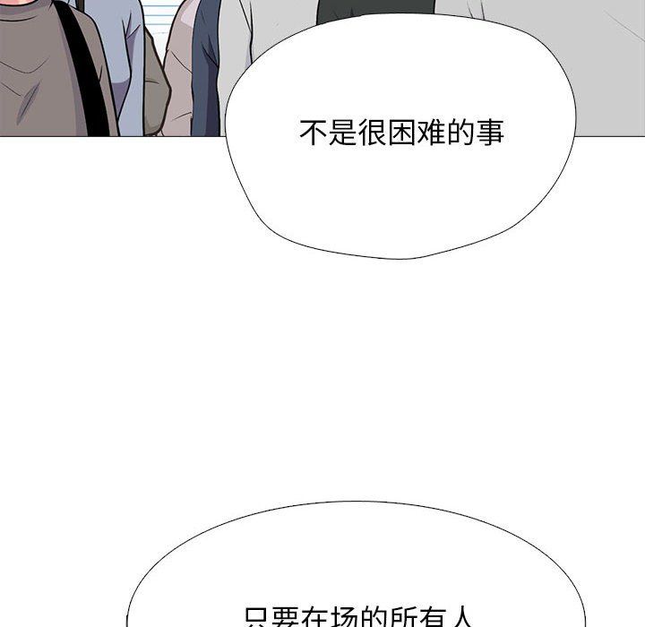 心機女教授第132話