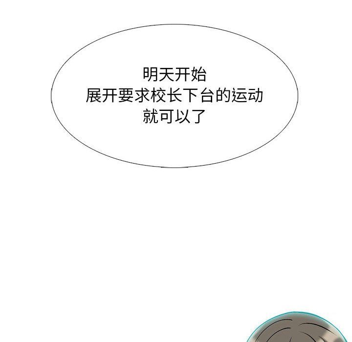 心机女教授第132话