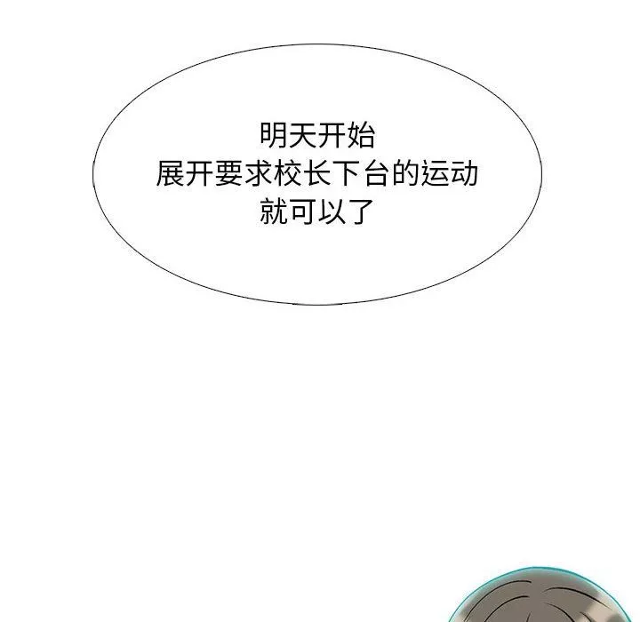 心機女教授第132話