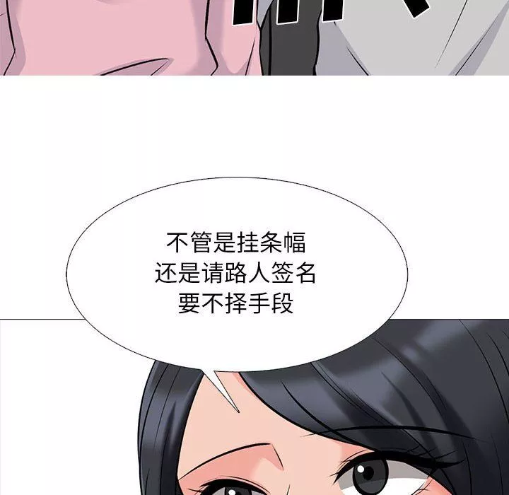心機女教授第132話