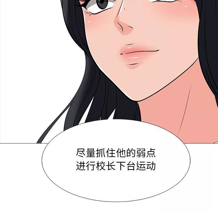 心機女教授第132話