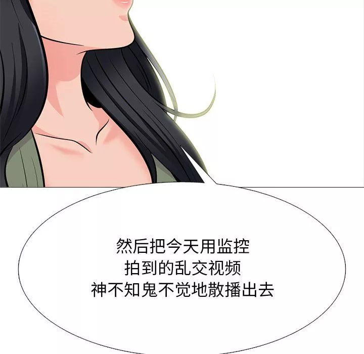 心机女教授-第132话 - 图片 84