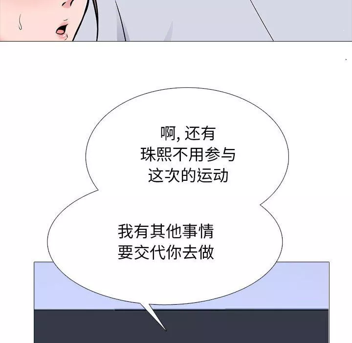 心机女教授-第132话 - 图片 88