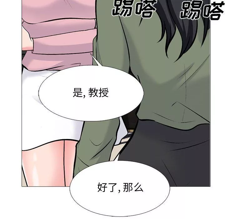 心機女教授第132話