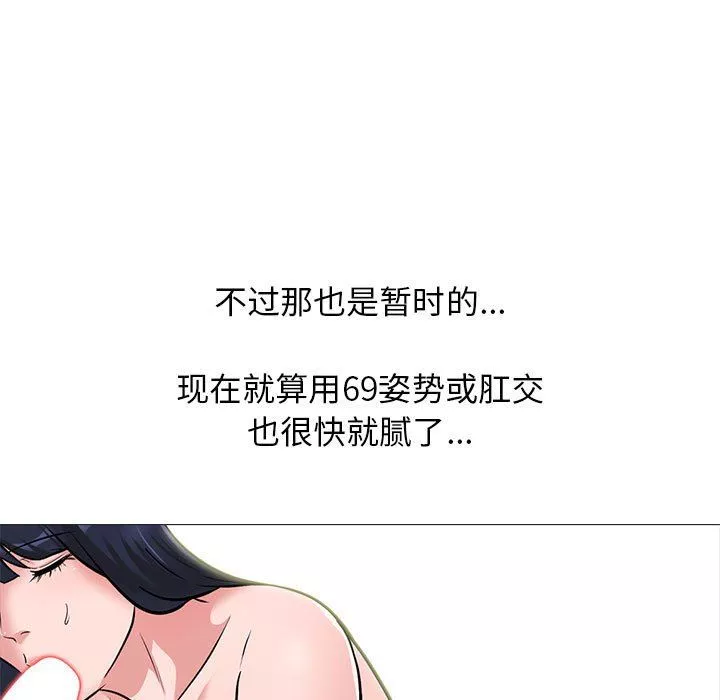 心机女教授-第132话 - 图片 115