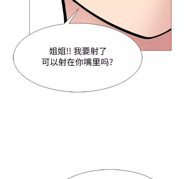 心机女教授-第132话 - 图片 119