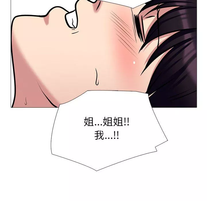 心机女教授-第132话 - 图片 126
