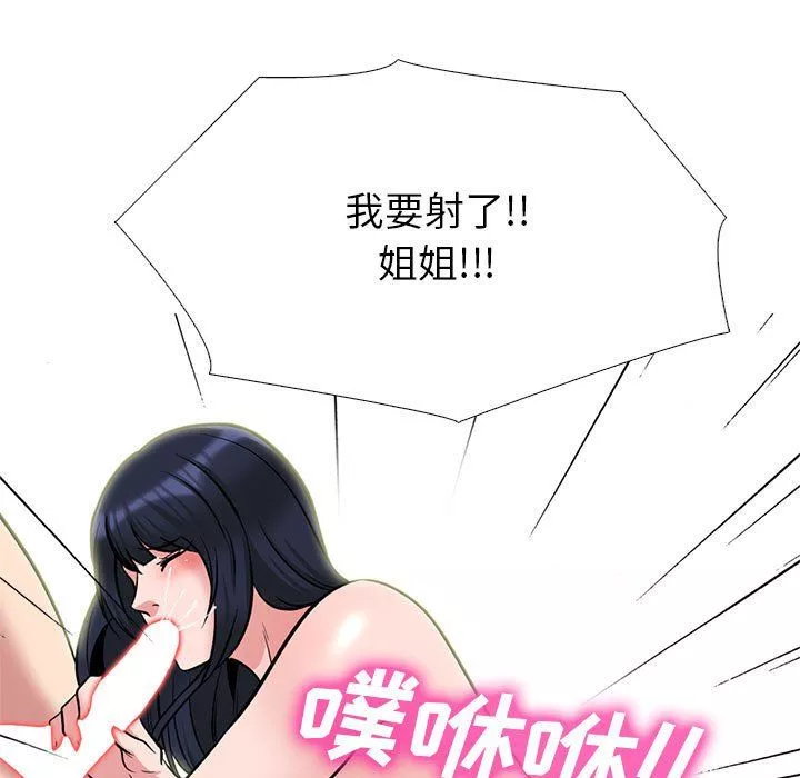 心機女教授第132話