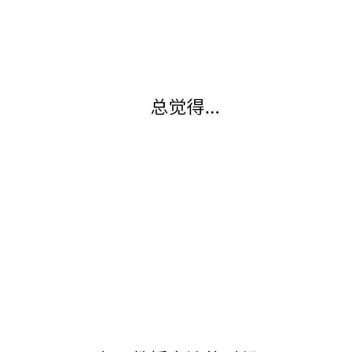 心机女教授第132话