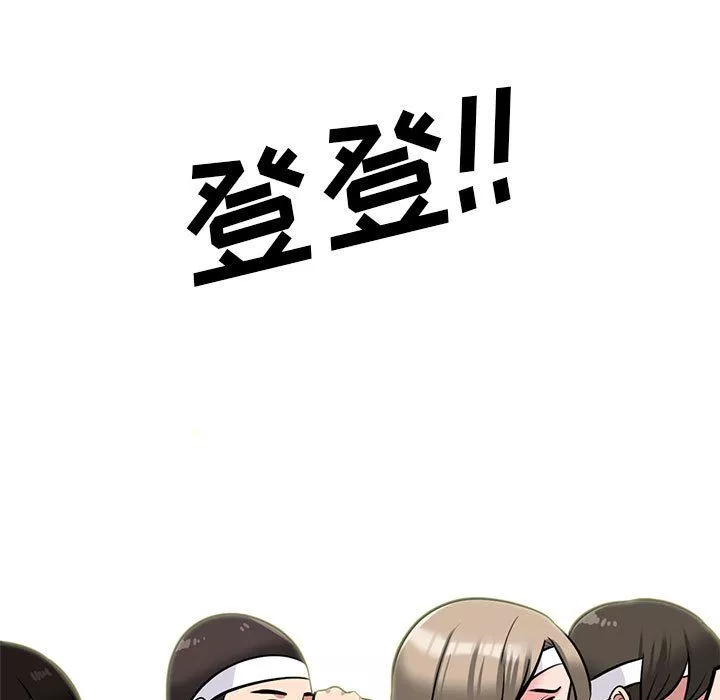 心機女教授第133話