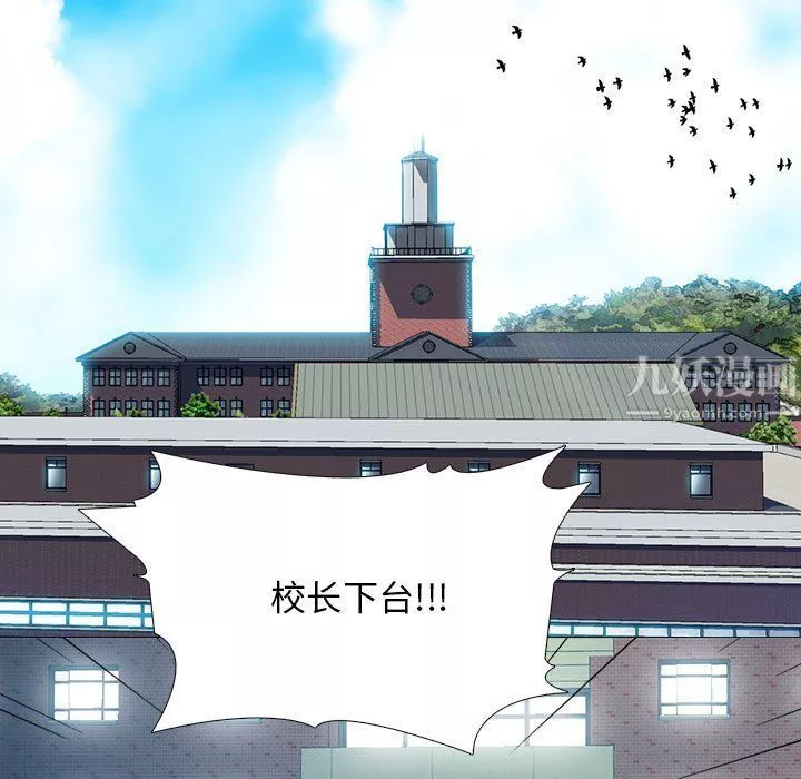 心機女教授第133話