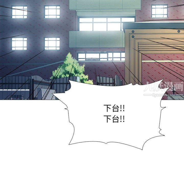 心機女教授第133話