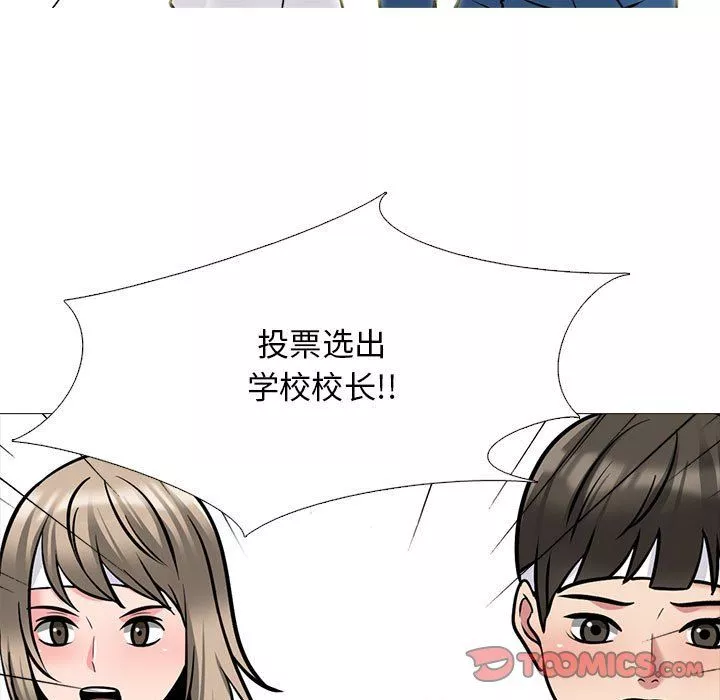 心机女教授-第133话 - 图片 15