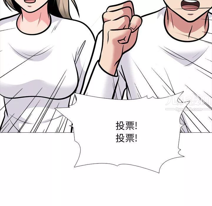 心機女教授第133話