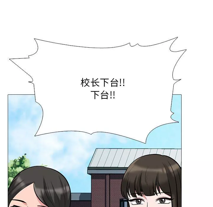 心機女教授第133話
